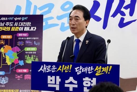 박수현 캠프 제공