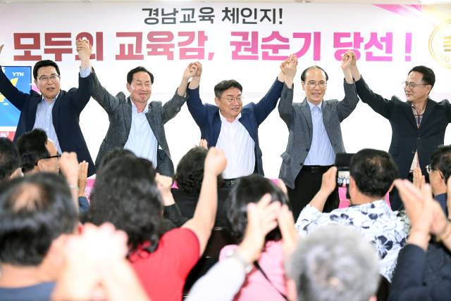 경남도교육감 권순기(왼쪽 세번째) 당선인이 4일 오전 창원시 의창구 선거사무소에서 단일화 후보들과 손을 들어 인사하고 있다./김승권 기자/