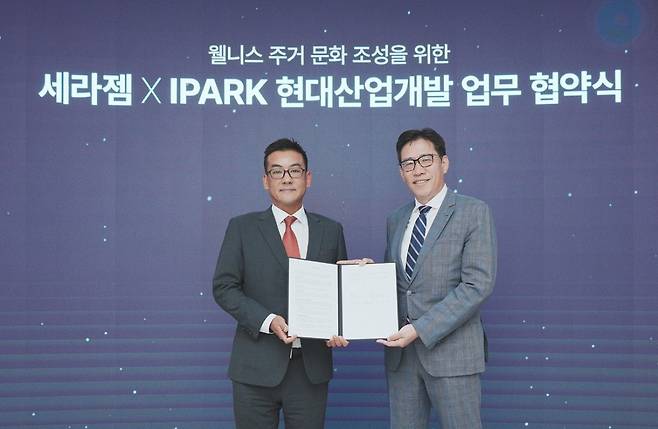 IPARK현대산업개발이 2일 서울 강남구 역삼동 세라젬 서울타운에서 세라젬과 웰니스 주거 문화 조성을 위한 업무협약(MOU)을 체결했다. 오른쪽부터 박희윤 IPARK현대산업개발 개발본부장, 조용준 세라젬 미래전략추진단장.(사진제공=IPARK현대산업개발)