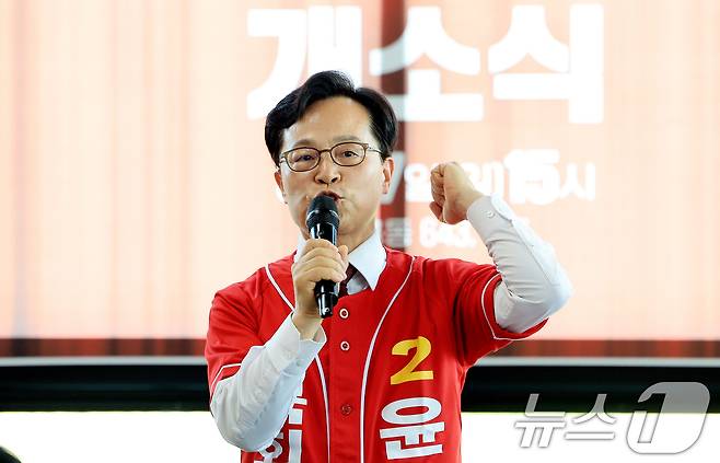 윤용근 국민의힘 충남 공주·부여·청양군 국회의원 후보가 17일 충남 공주시 시내에 마련된 선거사무소 개소식에서 연설하고 있다. 2026.5.17 ⓒ 뉴스1 이호윤 기자