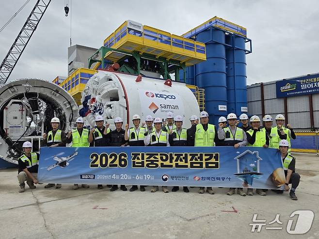 한국전력 HVDC 건설본부가 행정안전부 주관 전력 분야 집중 안전점검 기간을 맞아 경기 지역 전력구 공사 건설현장에서 안전점검을 진행했다.(한국전력 제공. 재판매 및 DB 금지)/뉴스1