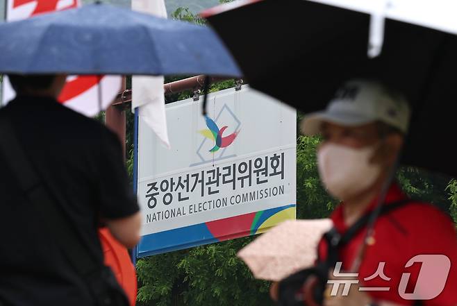 보수단체 회원들이 4일 제9회 전국동시지방선거 투표용지 부족 사태를 규탄하기 위해 경기 과천시 중앙선거관리위원회 앞에 모여 있다. 2026.6.4 ⓒ 뉴스1 구윤성 기자