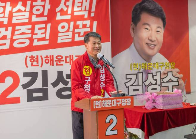 부산 해운대구청장 국민의힘 김성수 당선인. 캠프 제공