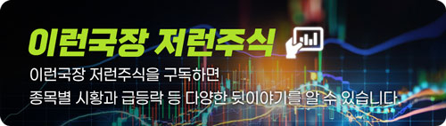 이런국장 저런주식