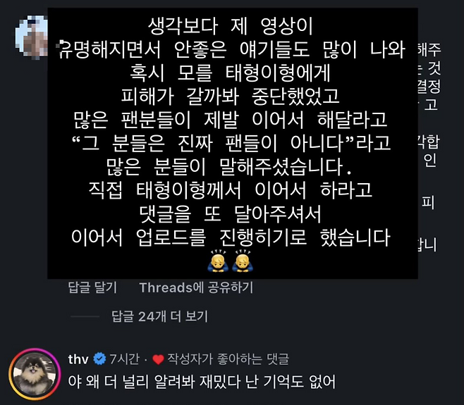 크리에이터 SNS 캡처.