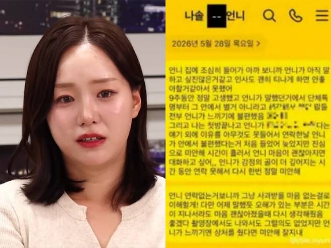 ▲ 출처| '촌장엔터테인먼트TV' 유튜브, 31기 옥순 인스타그램