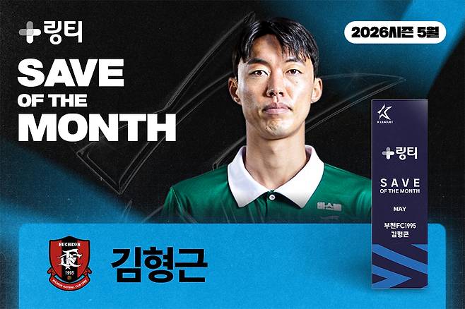 부천FC 김형근. /사진=한국프로축구연맹 제공