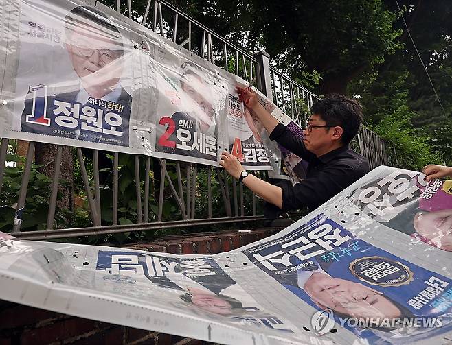전국동시지방선거 벽보 철거 (서울=연합뉴스) 한종찬 기자 = 4일 서울 종로구 예술가의 집 담장에서 관계자들이 선거 벽보를 철거하고 있다. 2026.6.4 saba@yna.co.kr