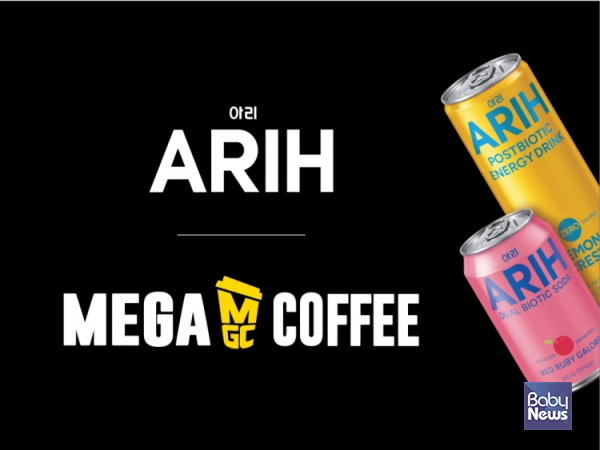 메가MGC커피, 팔도∙hy 협업 '아리(ARIH)' 7종 전국 매장 동시 입점. ⓒ메가MGC커피