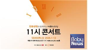 11시 콘서트. ⓒ예술의전당