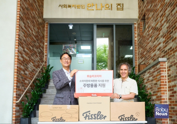 이진욱 휘슬러코리아 전무(왼쪽부터)와 김하종 안나하우스 신부가 안나의 집에서 열린 '주방용품 나눔 기부 전달식'에서 기념촬영을 하고 있다. ⓒ휘슬러코리아