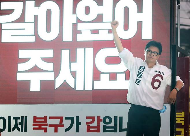 한동훈 무소속 부산 북구갑 국회의원 후보가 제9회 전국동시지방선거 및 국회의원 재보궐선거를 하루 앞둔 2일 부산 북구 구포시장 인근 쌈지공원에서 피날레 유세를 하고 있다. 뉴스1