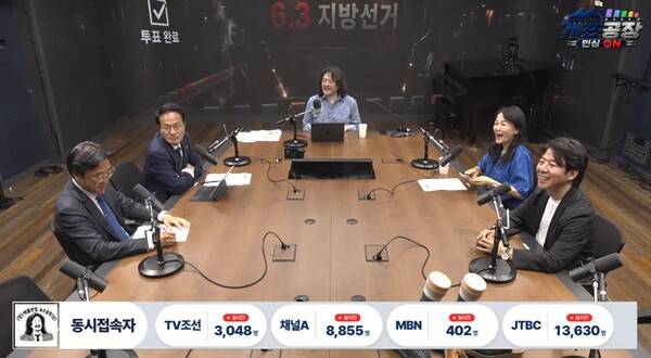 ▲ 지난 3일 유튜브 '겸손은힘들다 개표공장 민심 ON' 갈무리.