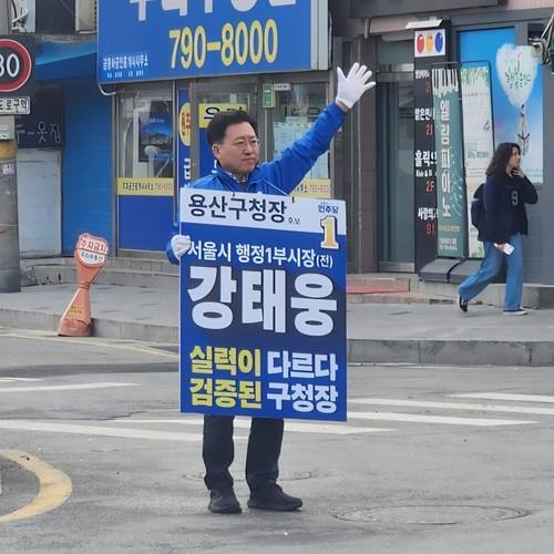 강태웅 더불어민주당 용산구청장 후보가 7일 보광동에서 출근인사를 나누고 있다. 강태웅 후보 페이스북.
