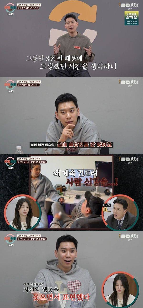 이혼숙려캠프 / 사진=JTBC 캡처