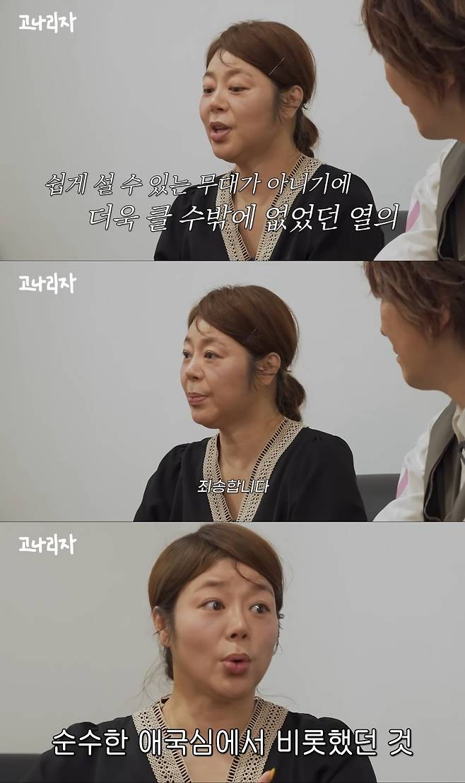 유튜브 채널 '고나리자' 캡처
