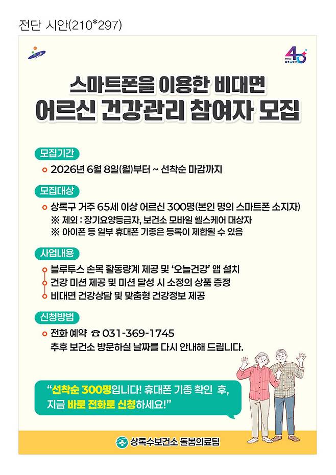 사진=안산시