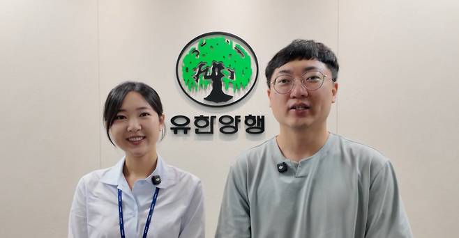 유튜버 김선태 본사 방문사진. /유한양행 제공
