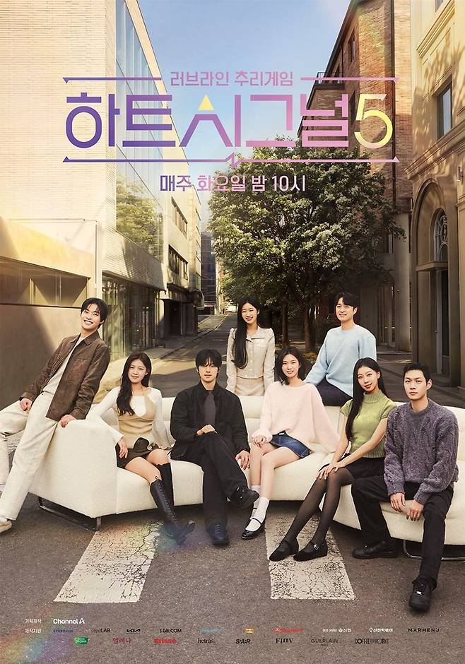 사진 제공=채널A ‘하트시그널5’