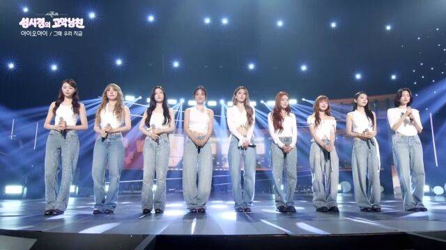 아이오아이 / KBS 캡처