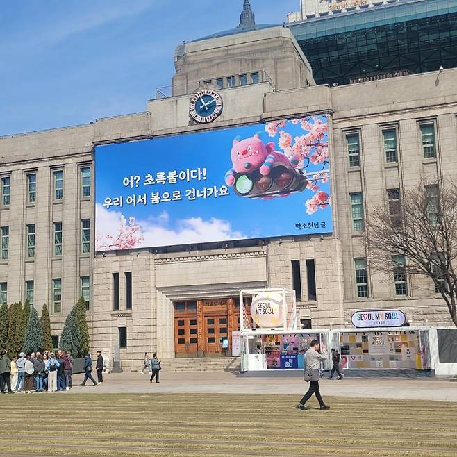 서울시청