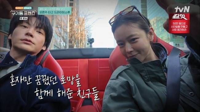 사진 제공= tvN ‘구기동 프렌즈’