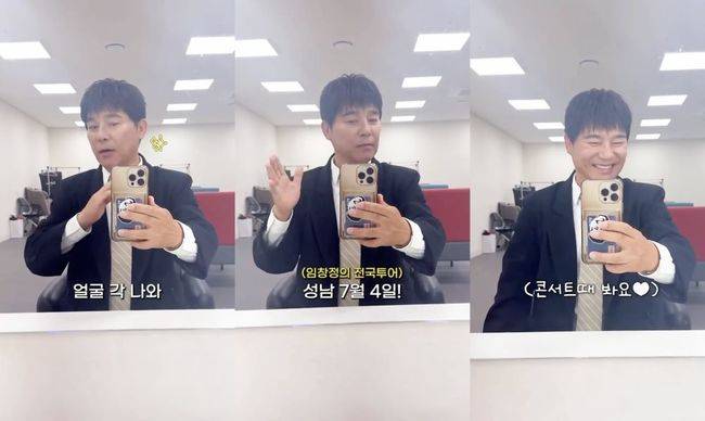 임창정 소셜미디어