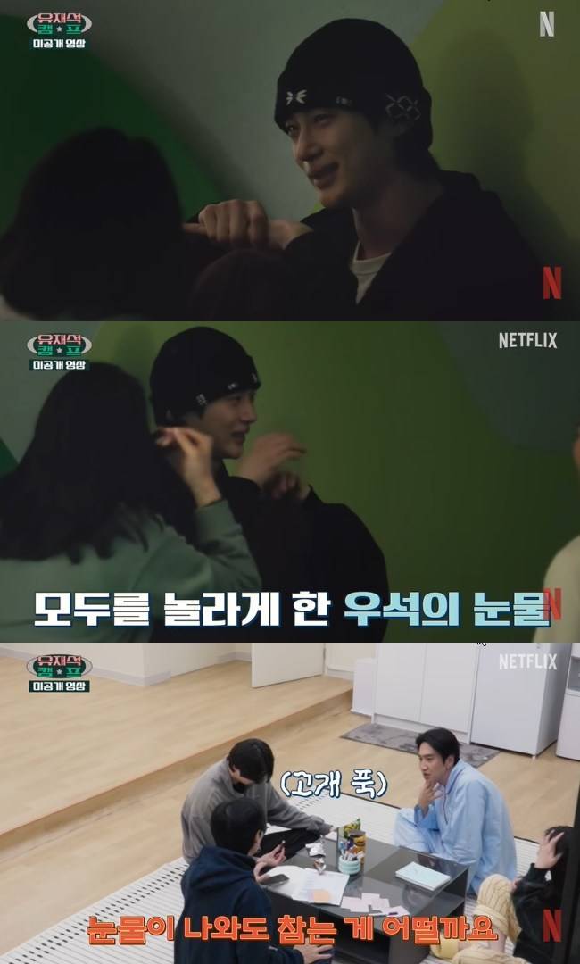 사진=넷플릭스 코리아 ‘유재석 캠프’ 미공개 영상 캡처