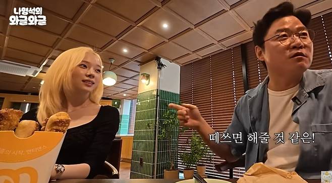 윈터가 '팔랑귀'여서 겪었던 일화를 전했다. 유튜브 채널 '채널십오야' 영상 캡처