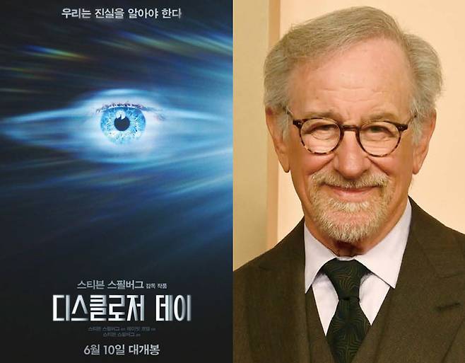 디스클로저 데이, 스티븐 스필버그 감독 ⓒ유니버설 픽쳐스· 연합뉴스