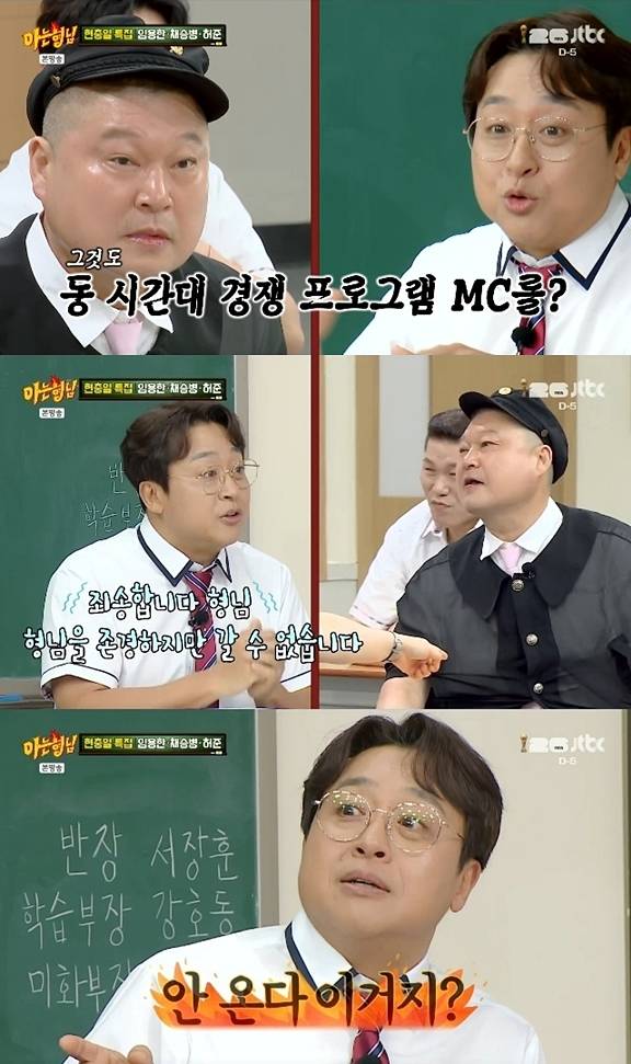 ▲ 출처| JTBC '아는 형님' 캡처