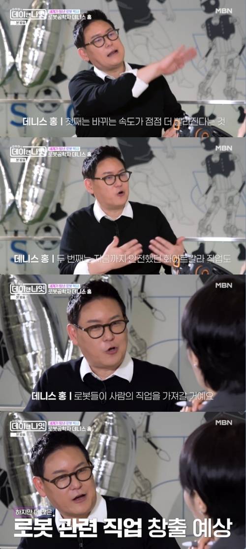 ‘김주하의 데이앤나잇’ 사진|MBN