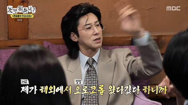 사진=MBC '놀면 뭐하니'
