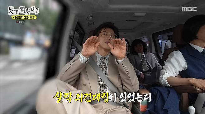 사진=MBC '놀면 뭐하니'