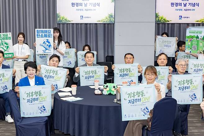 수원시는 5일 시청에서 열린 환경의 날 기념행사에서 "나와 미래세대를 위해 기후행동을 실천하자"는 내용의 공동선언문을 발표했다. <수원시 제공>