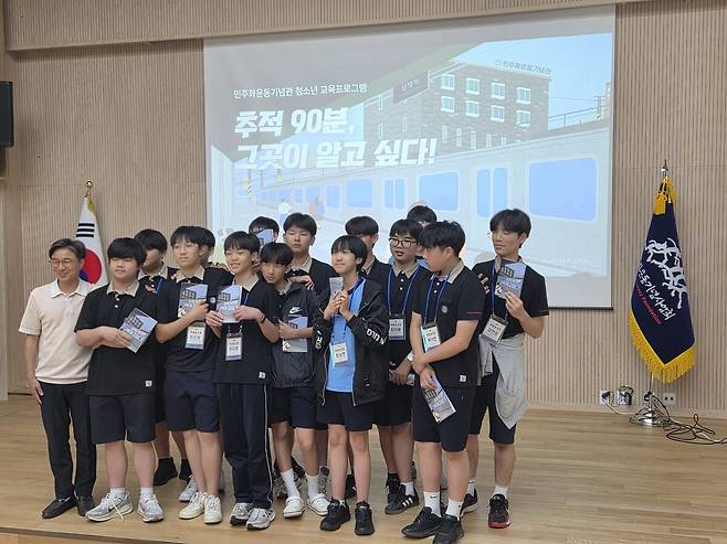 민주화운동기념관 방문한 중학생들. 연합뉴스