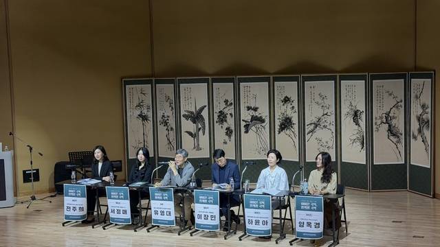 지난 5일 전북특별자치도립국악원이 ‘이어온 국악, 이어갈 국악’을 주제로 개최한 학술포럼에 참석한 발제자들이 포럼을 진행하고 있다. /전현아 기자