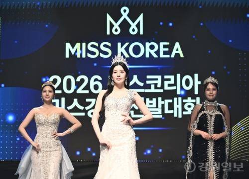 7일 동해문화예술회관에서 열린 2026 미스코리아 미스강원 선발대회에서 고별행진하는 2025 미스강원 미 안수진(왼쪽부터), 진 이규리, 선 정혜빈. 사진=신세희기자
