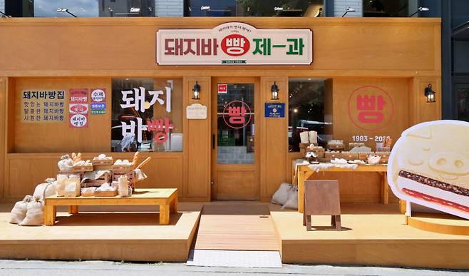 롯데웰푸드가 서울 봉천동 샤로수길에 연 ‘돼지바 빵집 since 1983’ 팝업스토어. (사진=롯데웰푸드)