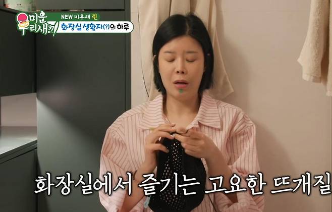 출처:SBS '미운 우리 새끼'