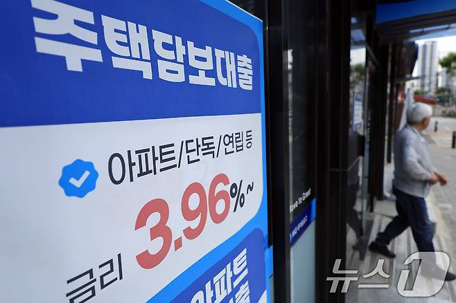 서울 시내의 한 비은행권 영업점 입구에 주택담보대출 현수막이 걸려있다. 2026.5.19 ⓒ 뉴스1 박정호 기자