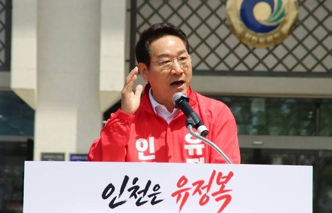 지난 4월29일 인천시청 앞 애뜰광장에서 국민의힘 유정복 인천시장이 3선 도전을 선언하고 있다. 유 시장 캠프 제공