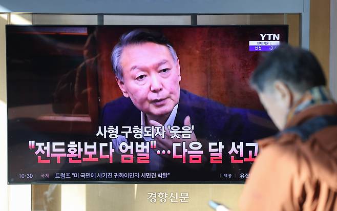 조은석 내란 특별검사팀이 내란 우두머리 혐의로 기소된 윤석열 전 대통령에게 사형을 구형한 다음날인 지난 1월14일 서울역 대합실에서 시민들이 뉴스를 시청하고 있다. 성동훈 기자