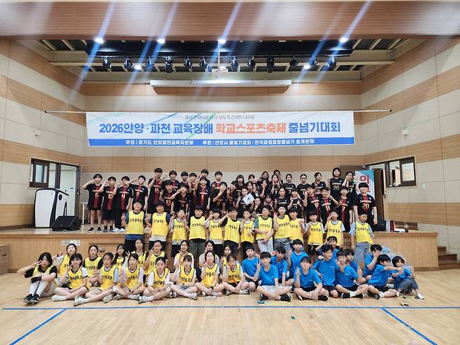 안양과천 학교스포츠클럽축제 줄넘기 대회에 초등부 학생들이 화이팅을 외치고 있다. 안양과천교육지원청 제공