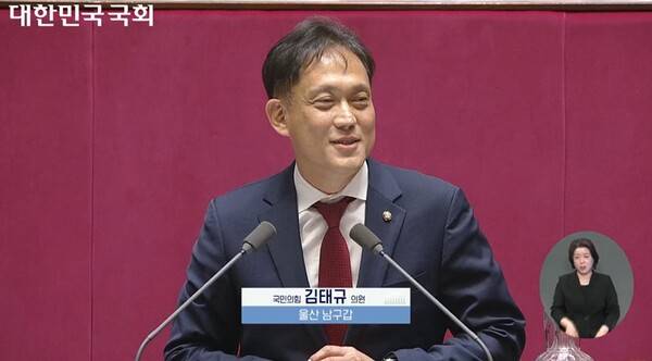 ▲지난 5일 열린 제436회 국회(임시회) 제1차 본회의에서 김태규 의원이 인사하고 있다. 사진출처=국회 홈페이지 갈무리.