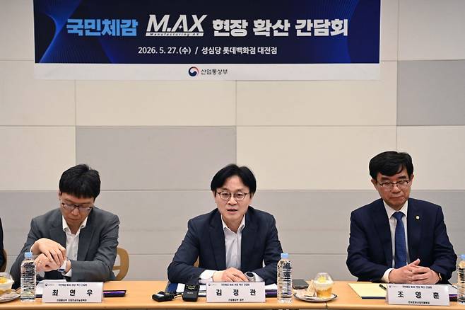 김정관 산업통상부 장관이 27일 오후 대전 서구 롯데백화점문화센터에서 열린 '국민체감 제조 AI 현장 확산 간담회'에 참석해 발언하고 있다. (사진=산업통상부 제공) 2026.05.27. photo@newsis.com *재판매 및 DB 금지 /사진=류현주