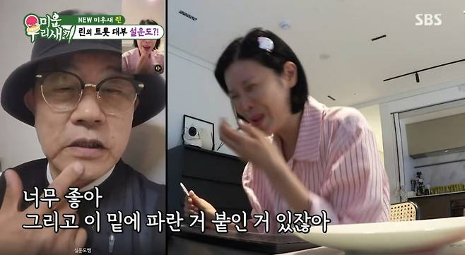 /사진=SBS '미운 우리 새끼'