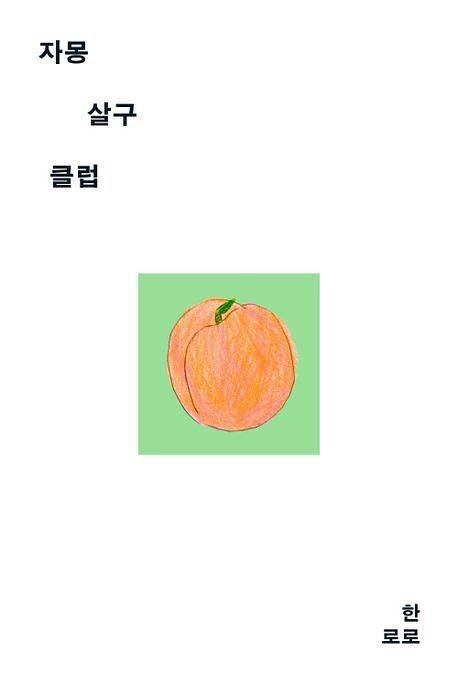 책표지