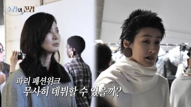 MBC ‘소라와 진경’ 캡처