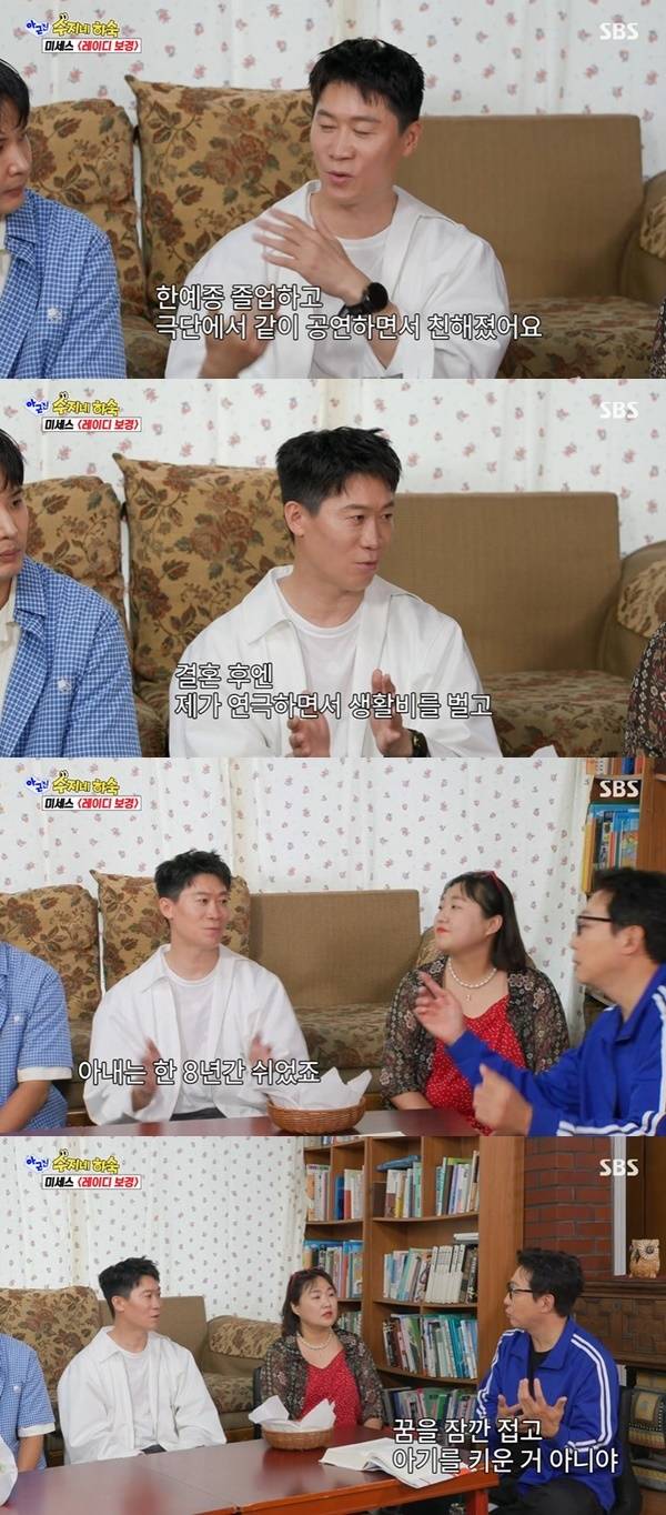 SBS ‘아니 근데 진짜’ 캡처